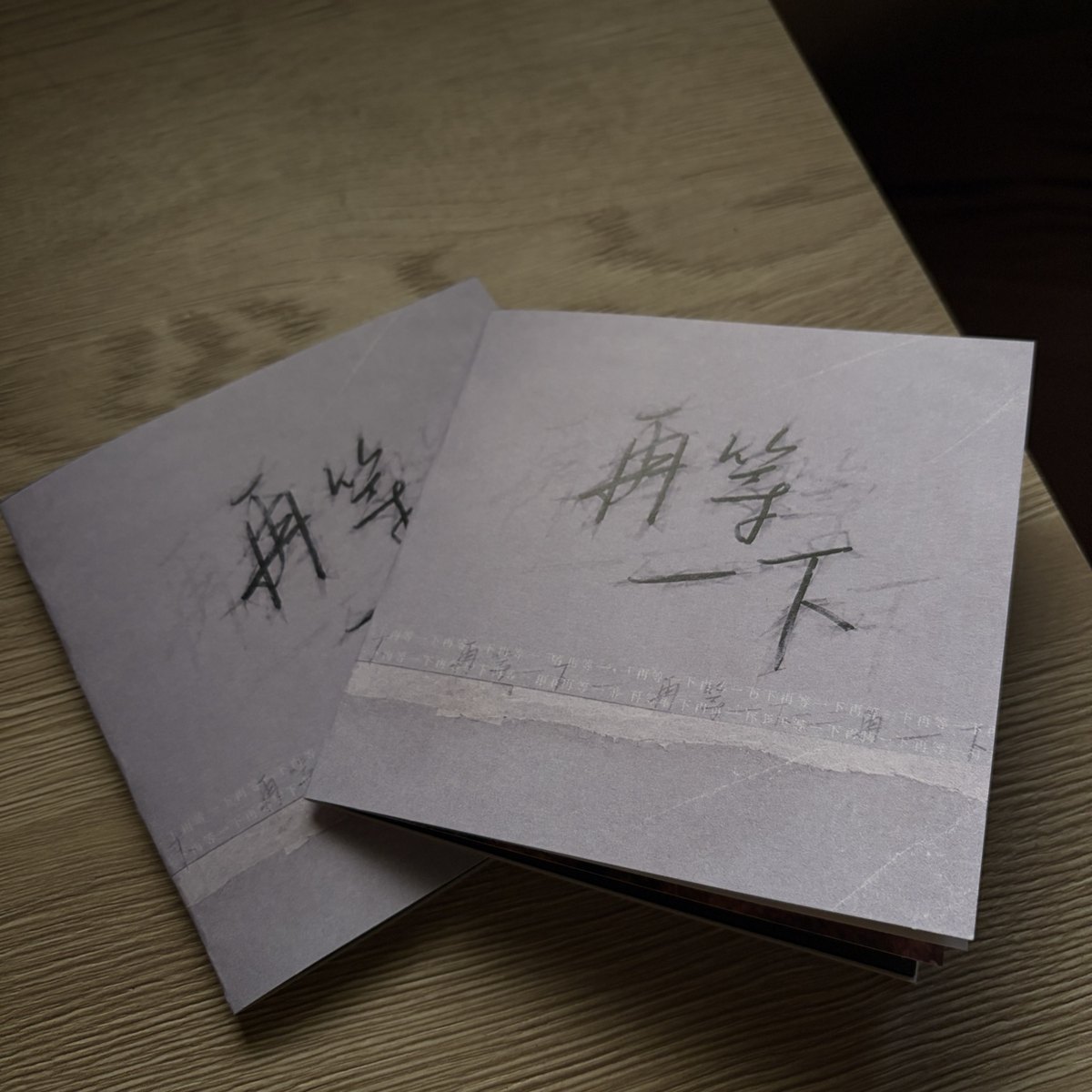 兩本《再等一下》單曲小冊的實拍照